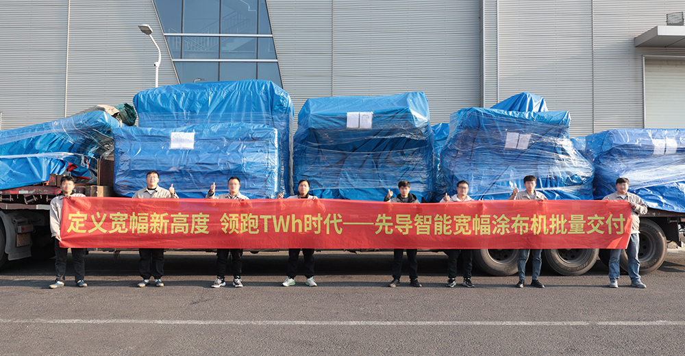 /uploads/image/2026/03/17/1773725916356428/宽幅涂布机批量发货.jpg 宽幅涂布机批量发货.jpg